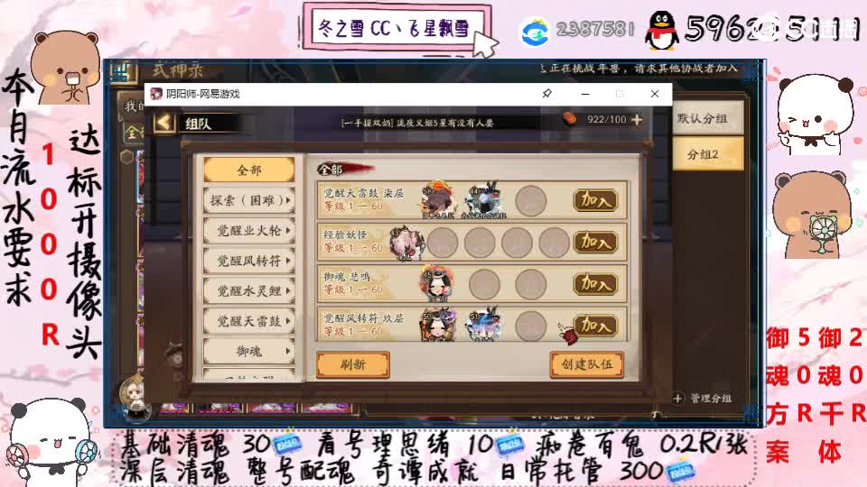 接超鬼王每日50只 第1段