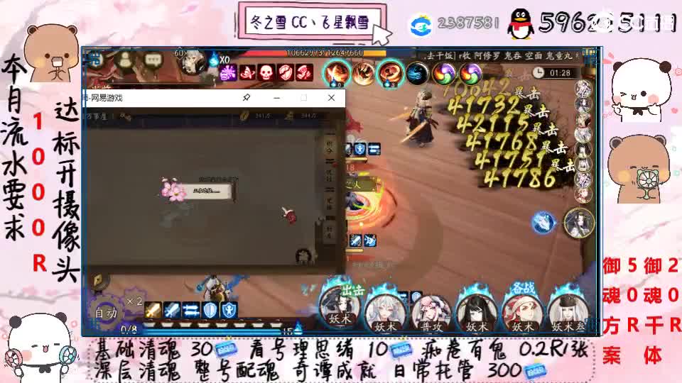 接超鬼王每日50只 第2段