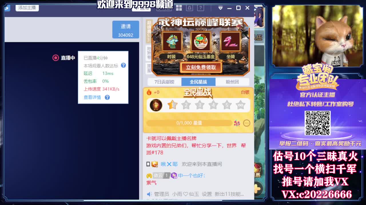 接一切资源，精准估号 第1段