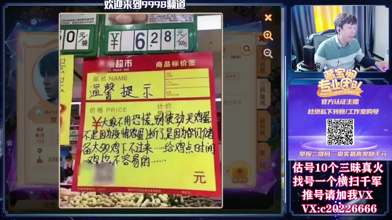 接一切资源，精准估号 第2段