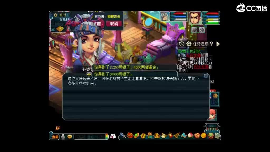 兔子想女人 第2段