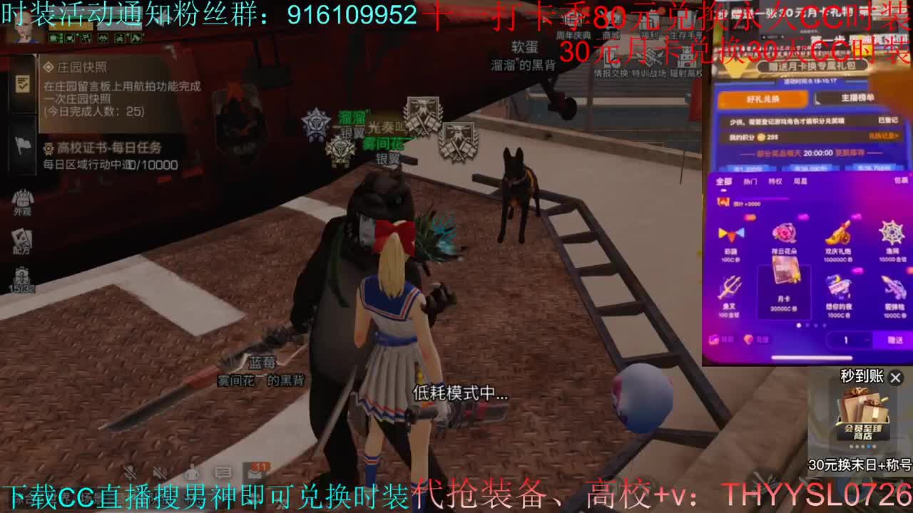 30元月卡兑换cc时装秒到接高校  