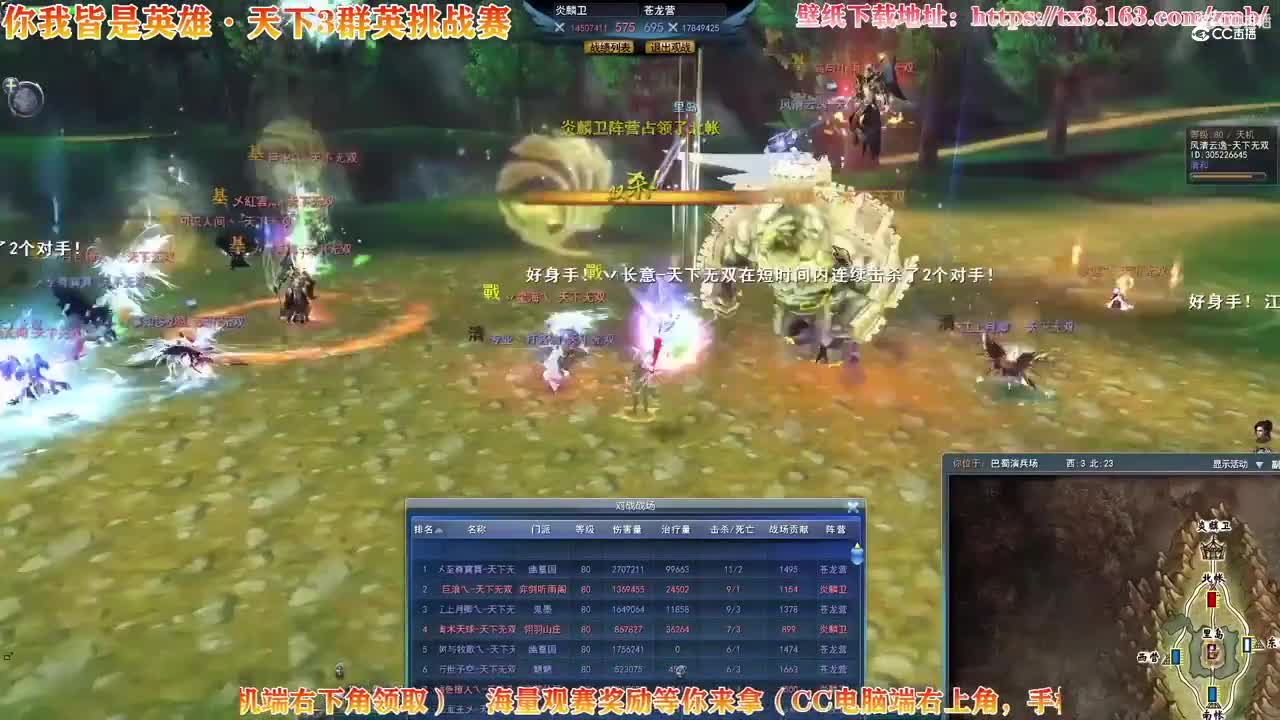 2021-10.30 群英争霸赛精彩集锦