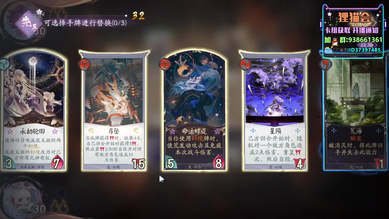 神奇卡组【狸猫会】 第1段