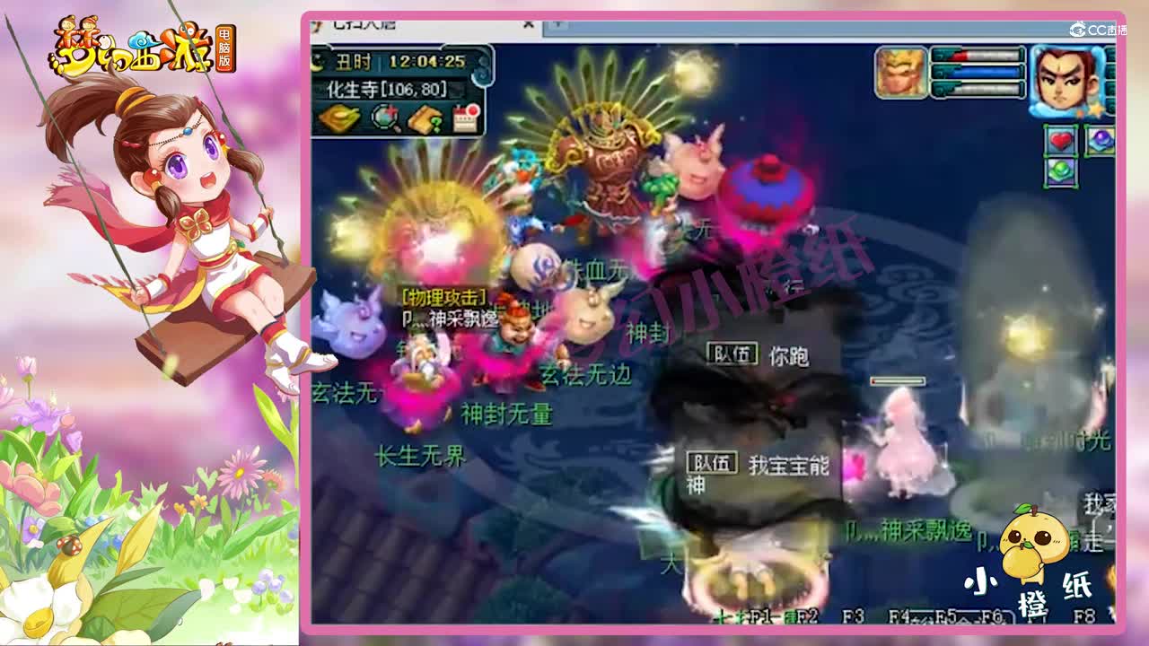 梦幻西游：“杀过每人给1000万”，老王重金雇人杀6星地煞，结局尴尬！