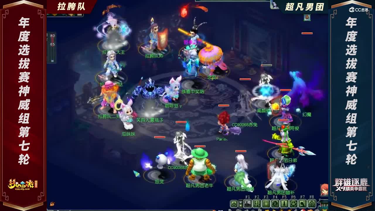 【2021群雄逐鹿】年度选拔赛神威组第七轮：超凡男团 VS 拉胯队【CC情报站】