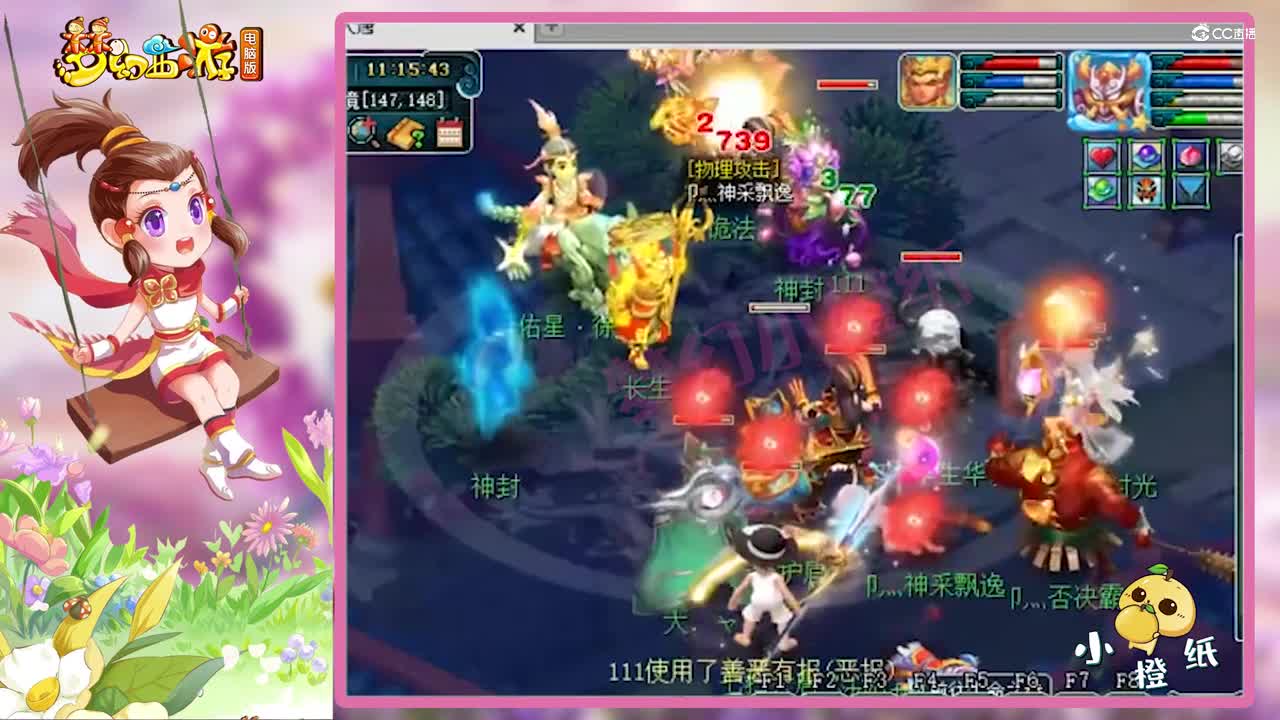 梦幻西游：老王给队长500万，只求带他杀天罡星，这钱真没白花！