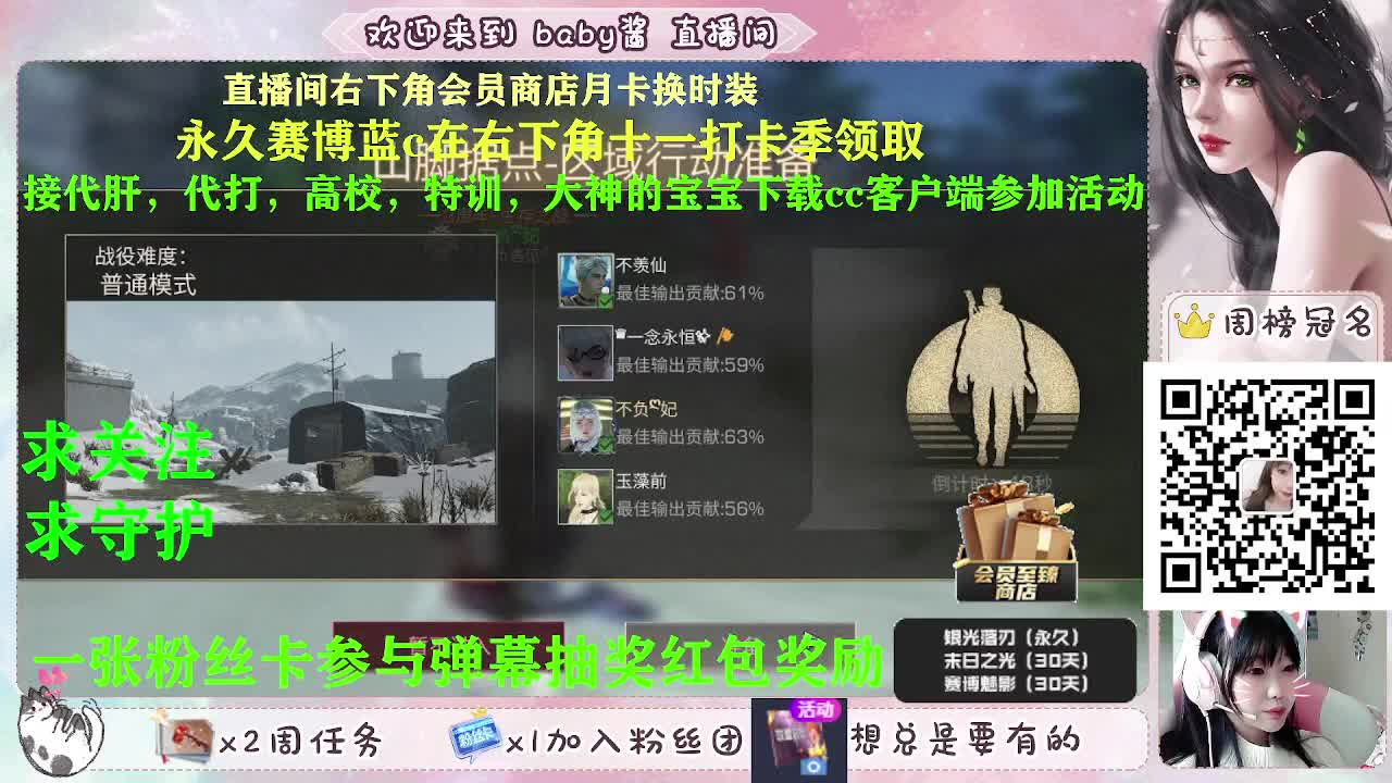 积分换永久赛博蓝c 第2段