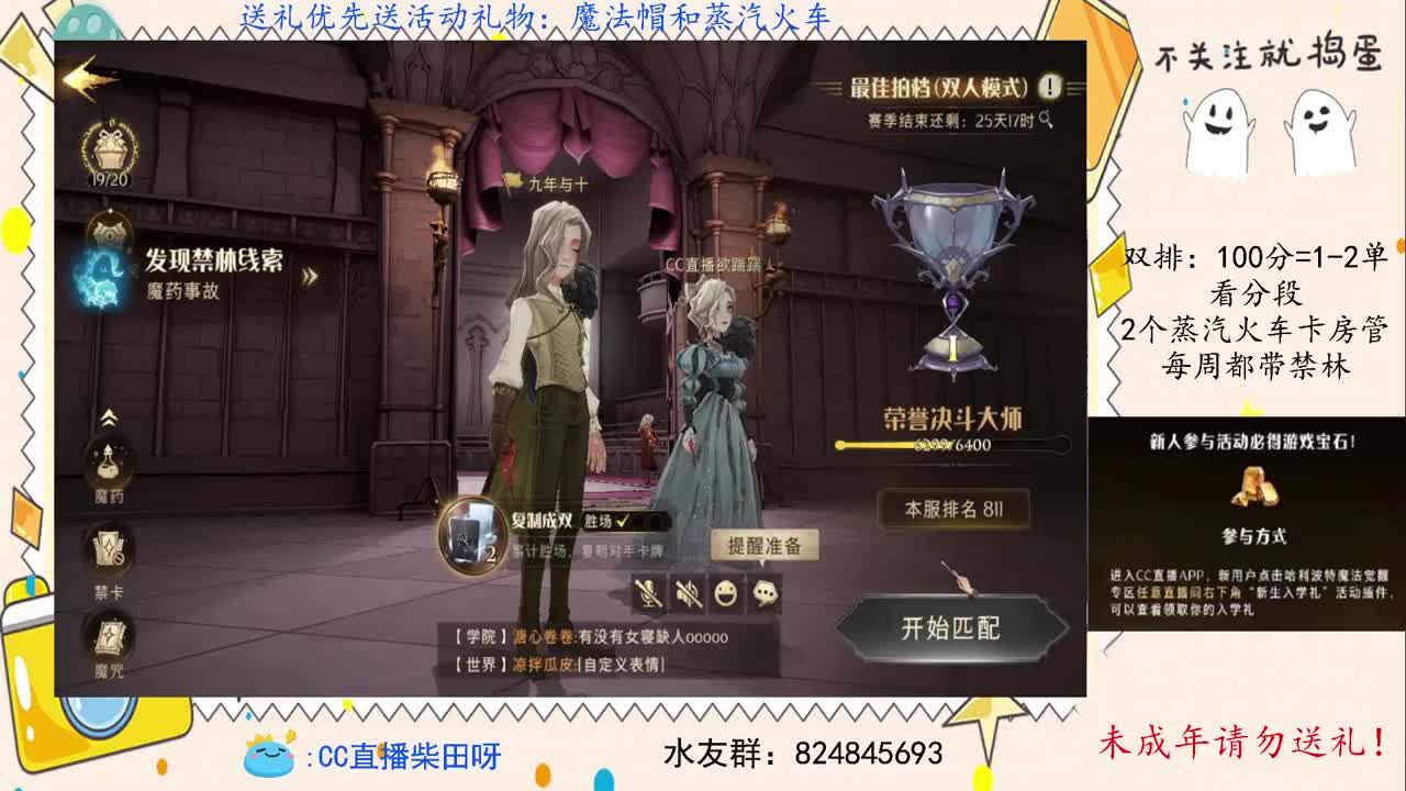 新人参与活动必得游戏宝石！ 第1段