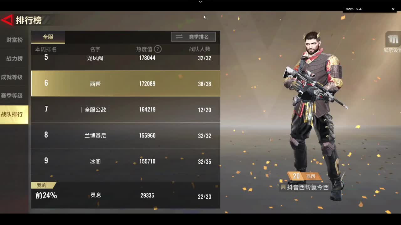 冲冲冲 第2段