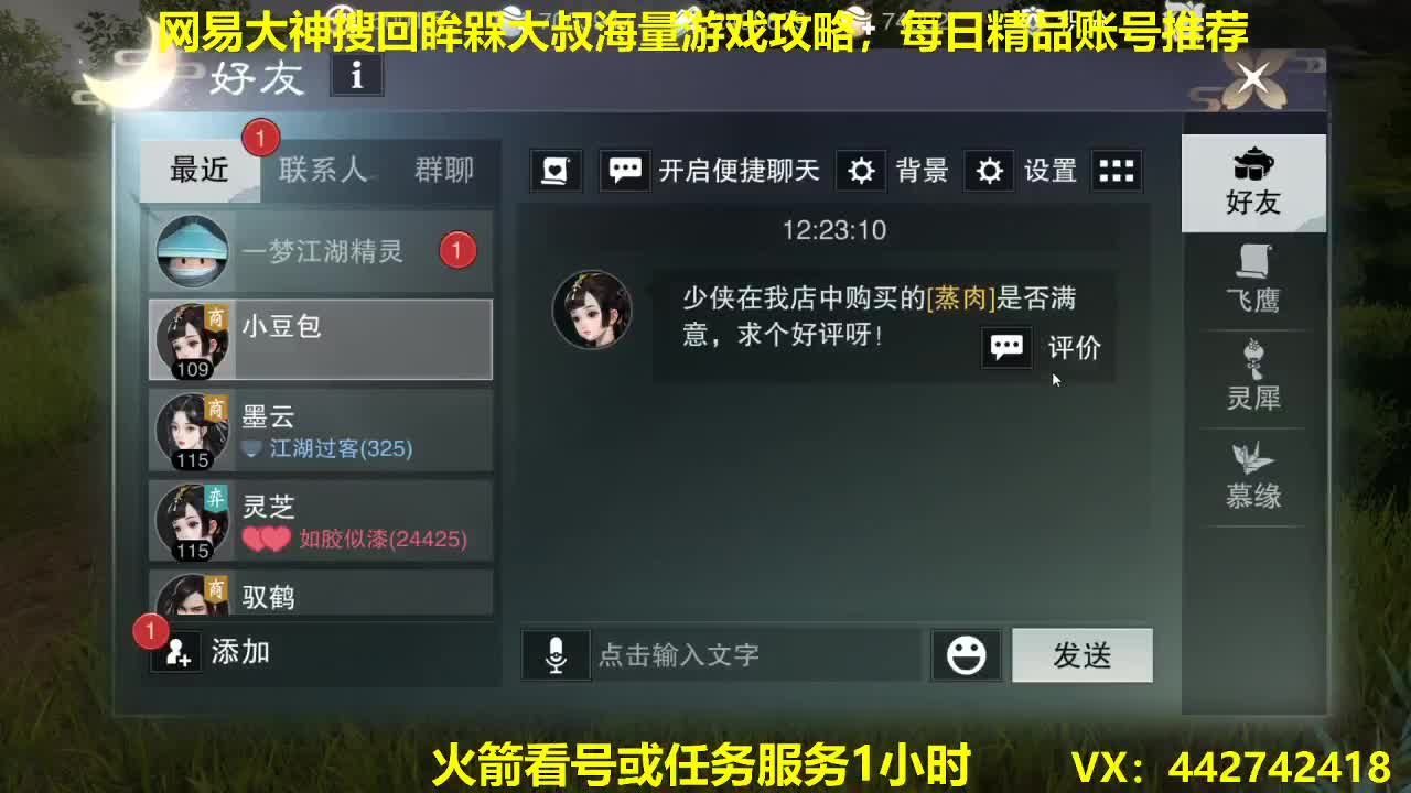 官方指定看号规划养号托管~账号收售估价~全职及峰 第1段