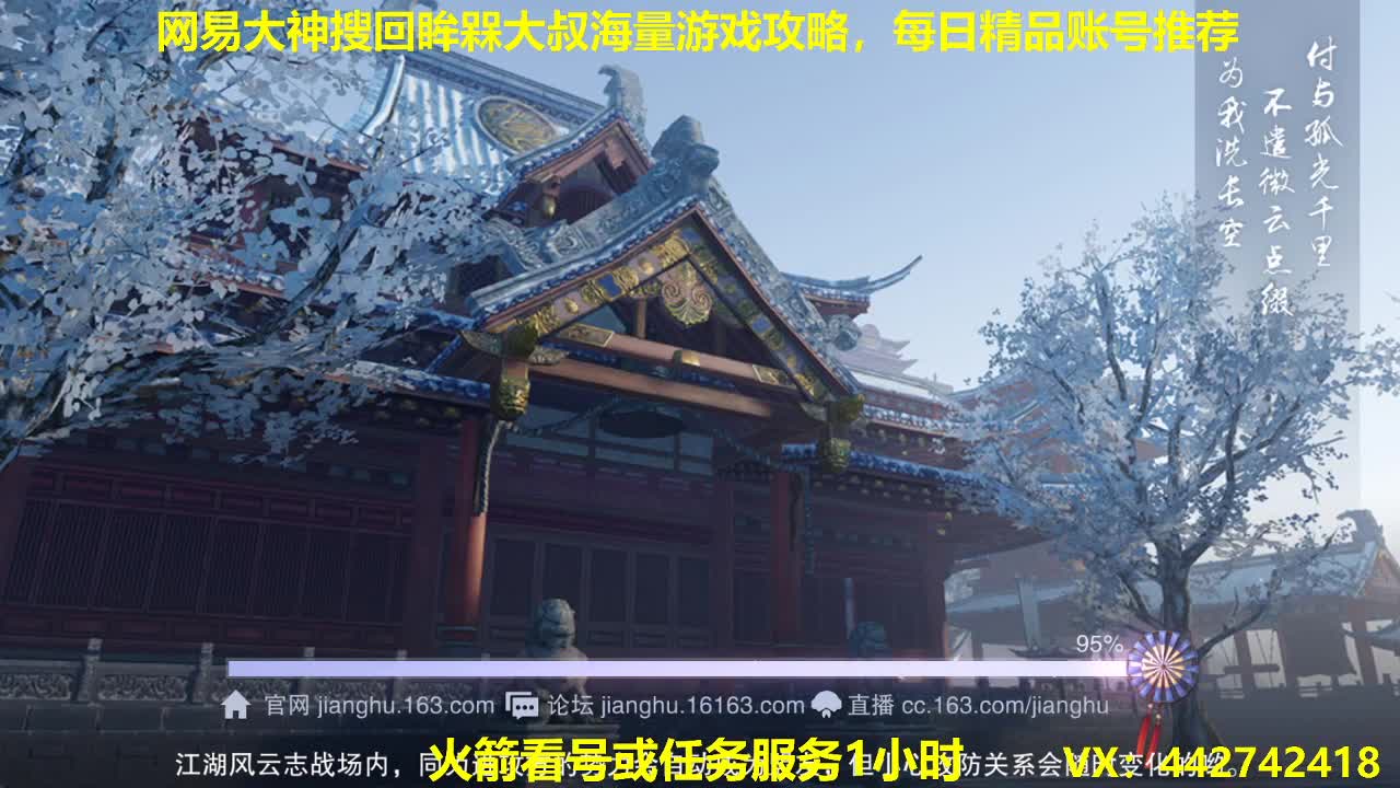 官方指定看号规划养号托管~账号收售估价~全职及峰 第2段