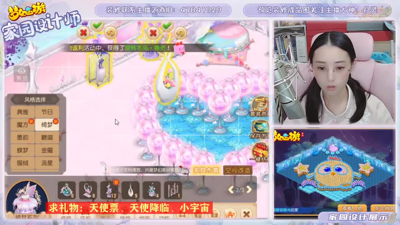 装修家园的勇武玩家 第1段
