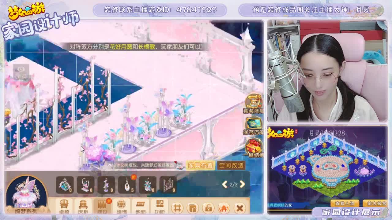装修家园的勇武玩家 第2段