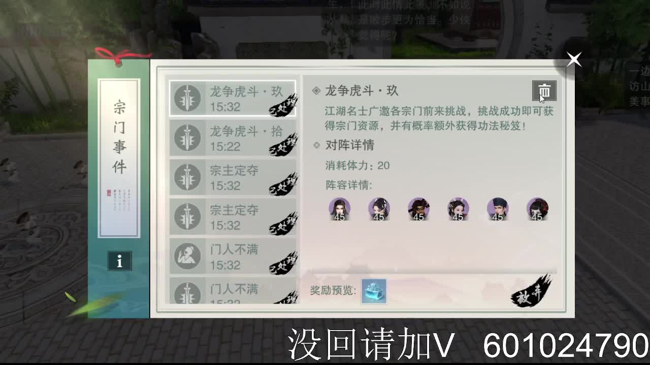 接一切 第2段