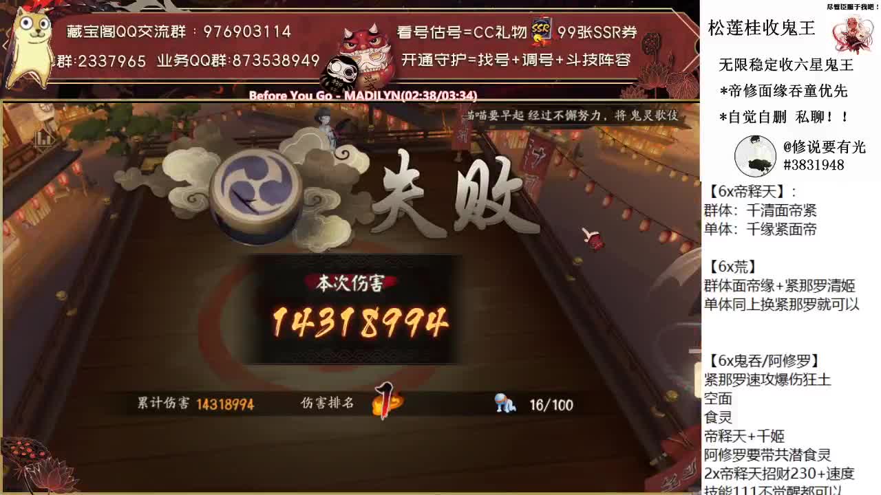 超鬼王day3！紧那罗真棒！ 第1段