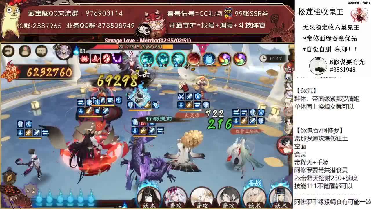 超鬼王day3！紧那罗真棒！ 第2段