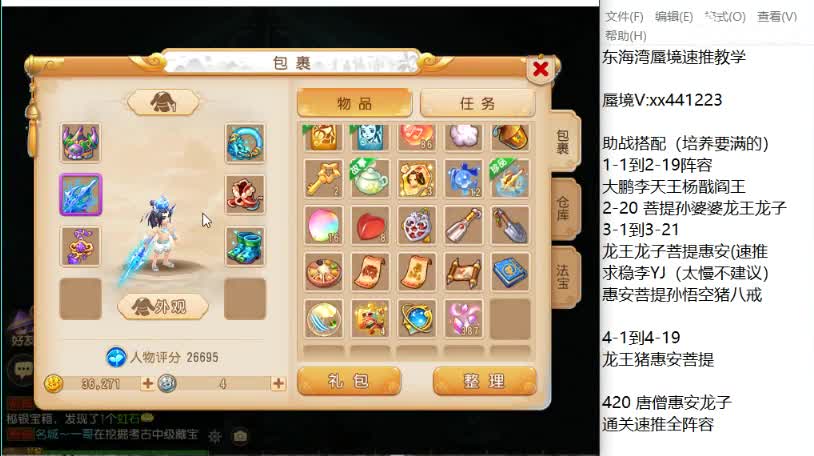 接蜃境 双法李元吉第一人