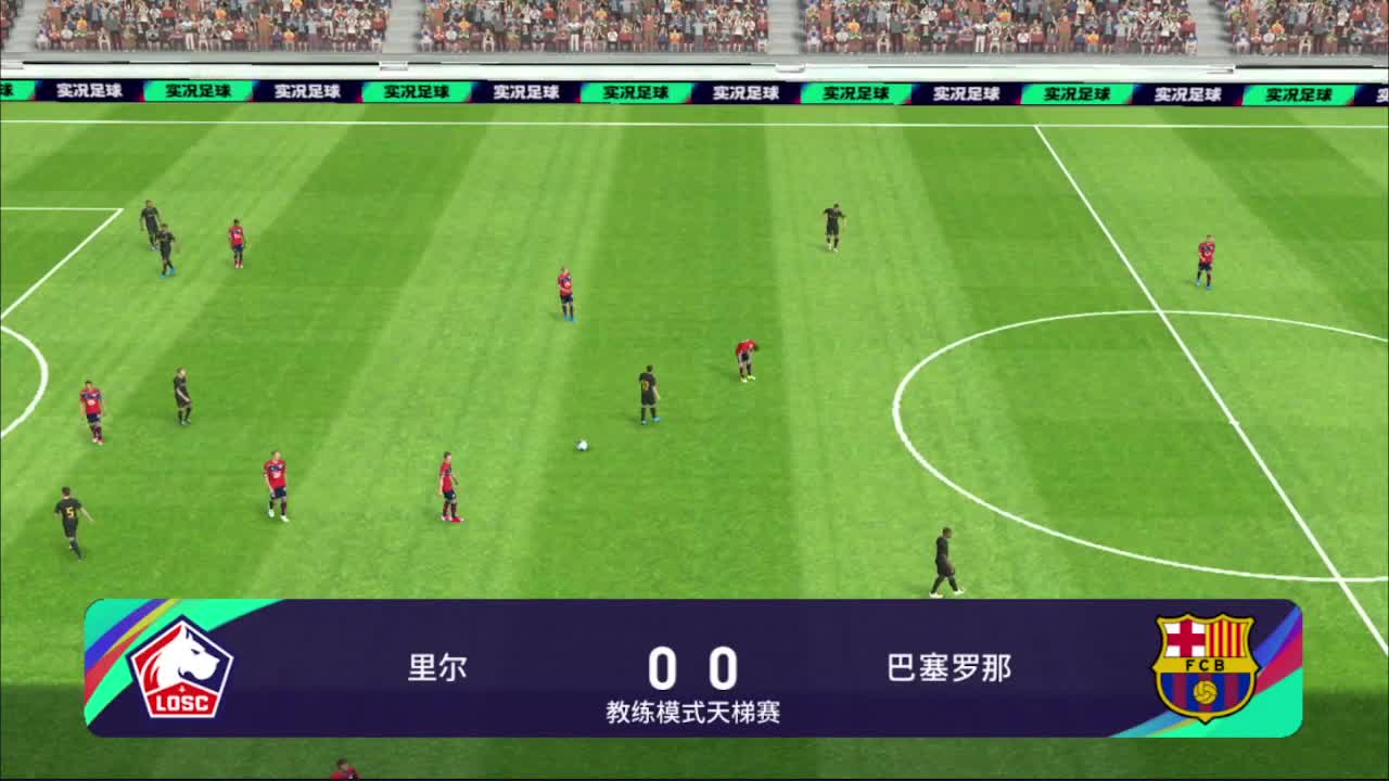实况足球 第2段