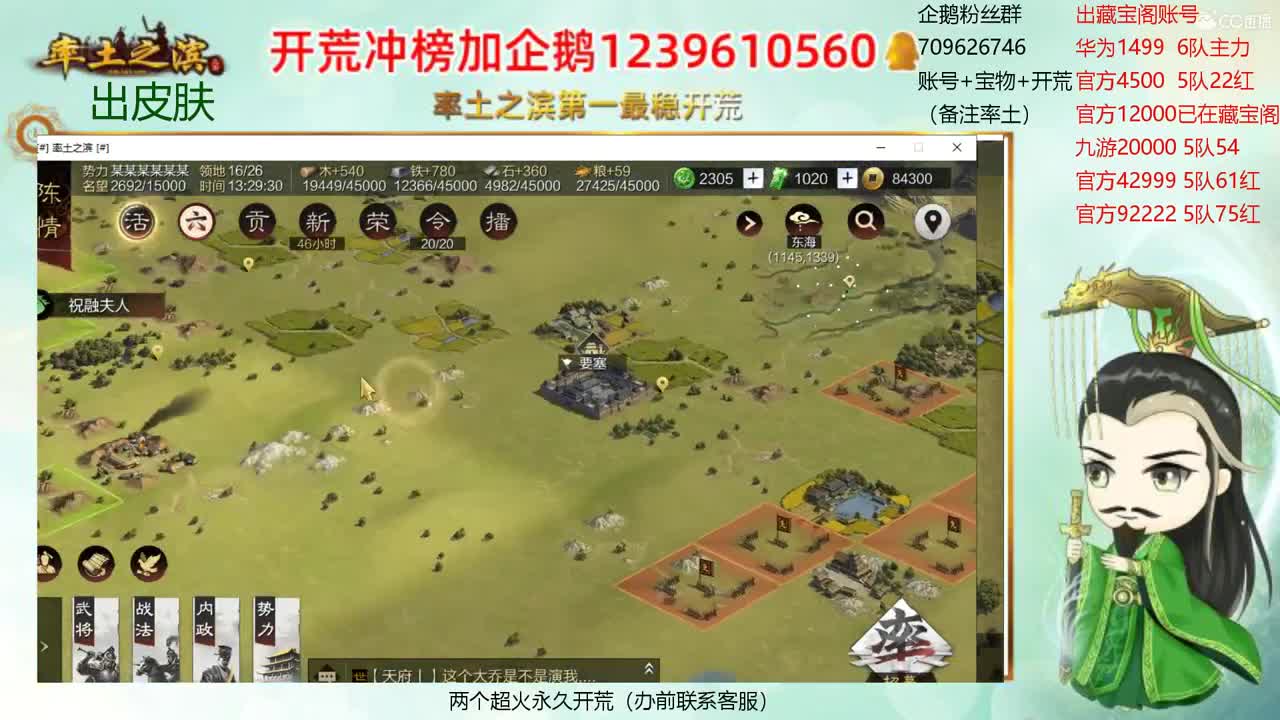 接开荒 冲榜第一 第1段
