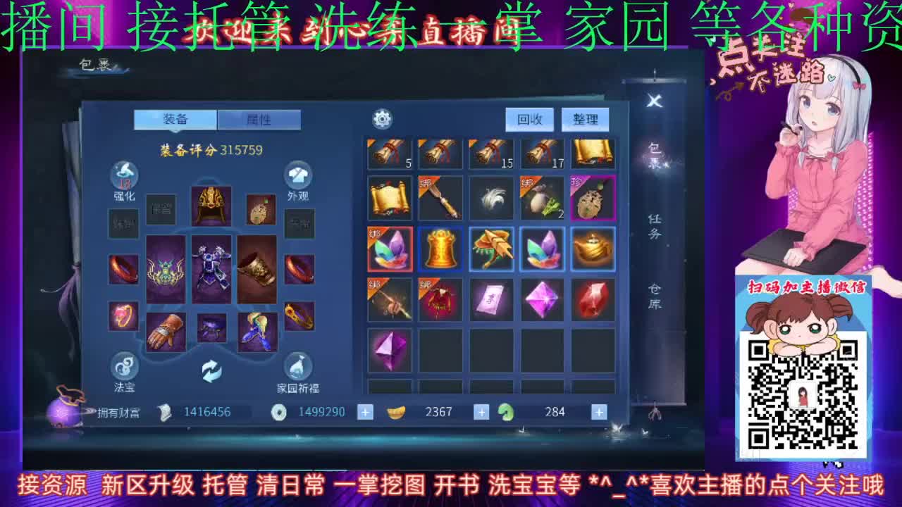 美女主播日常接托管 第1段