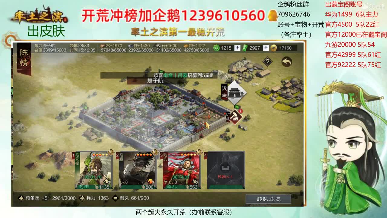 接开荒 冲榜第一 第2段