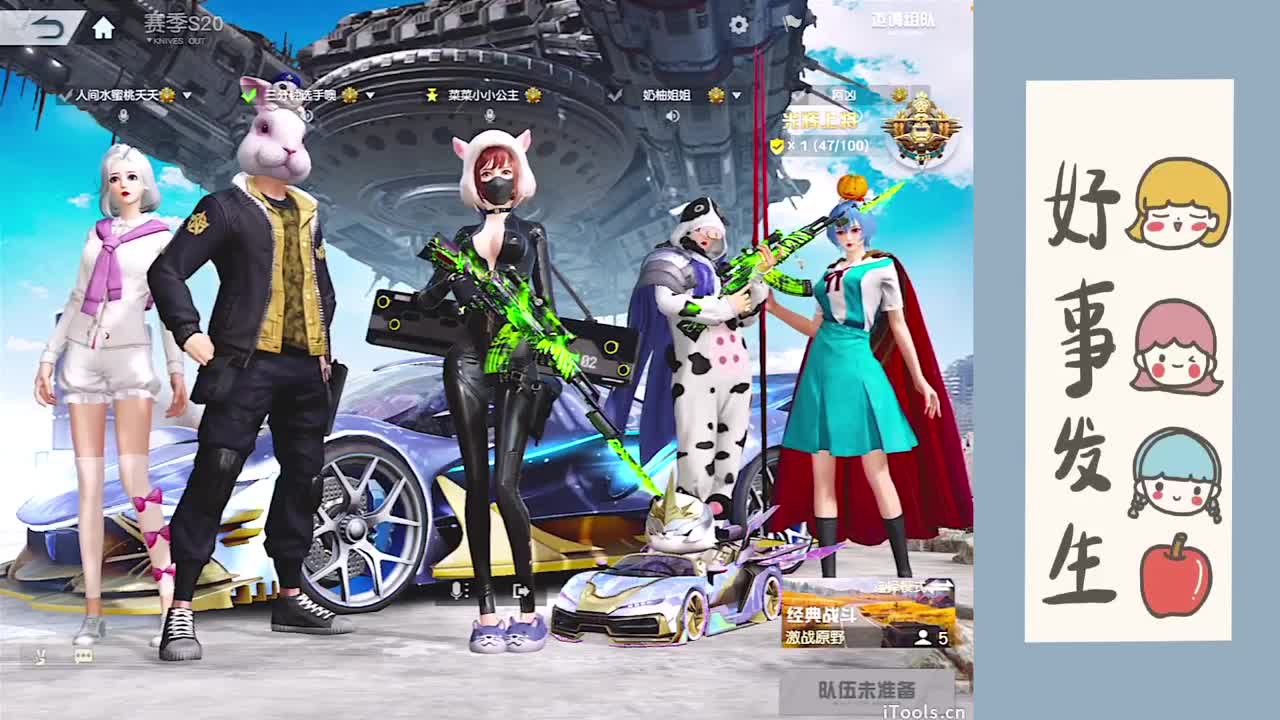 快乐起来