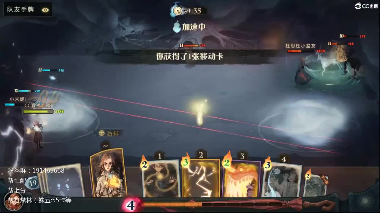 彷如一梦中 第2段