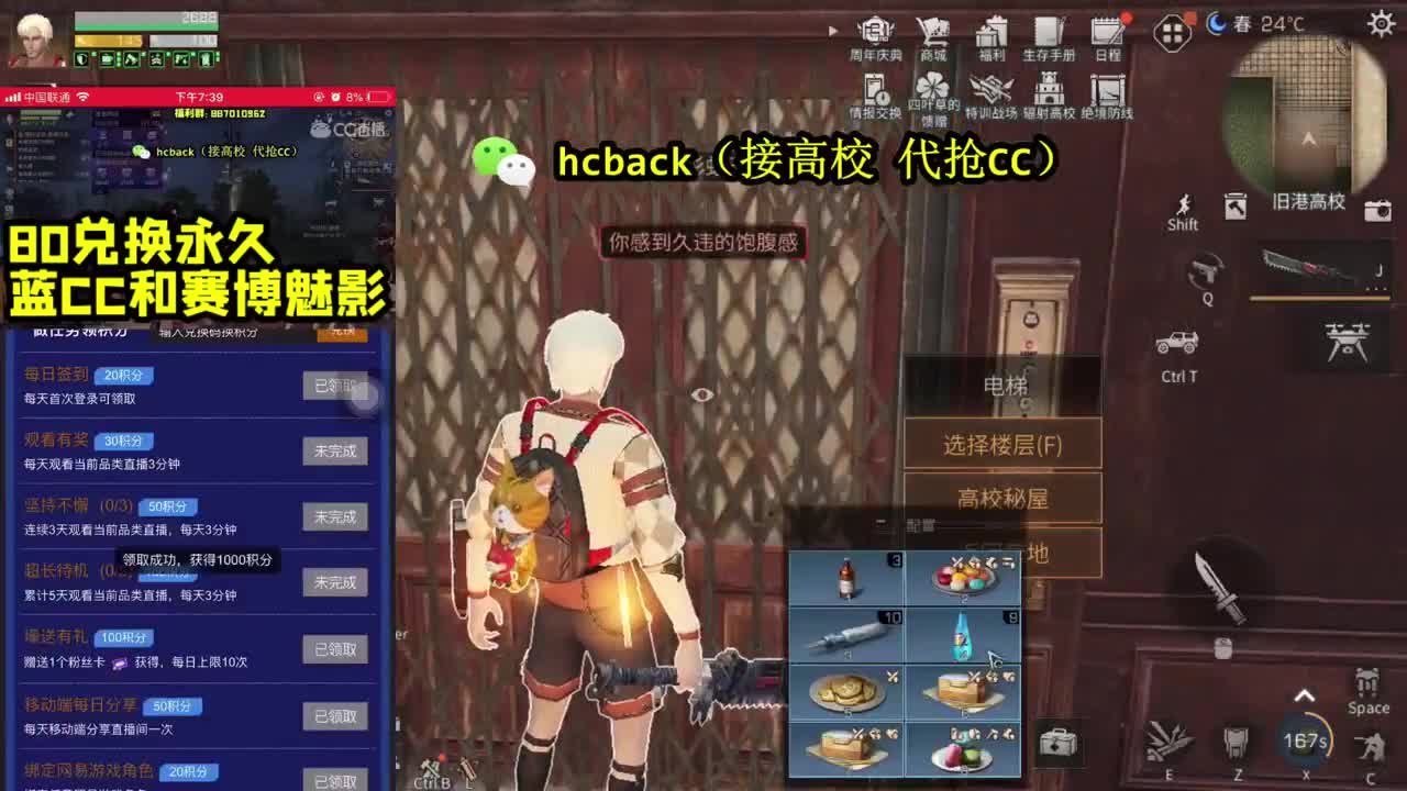 低价接高校 30换CC秒到账
