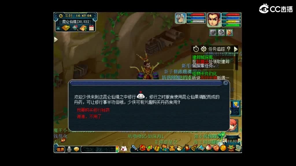 兔子想女人 第2段