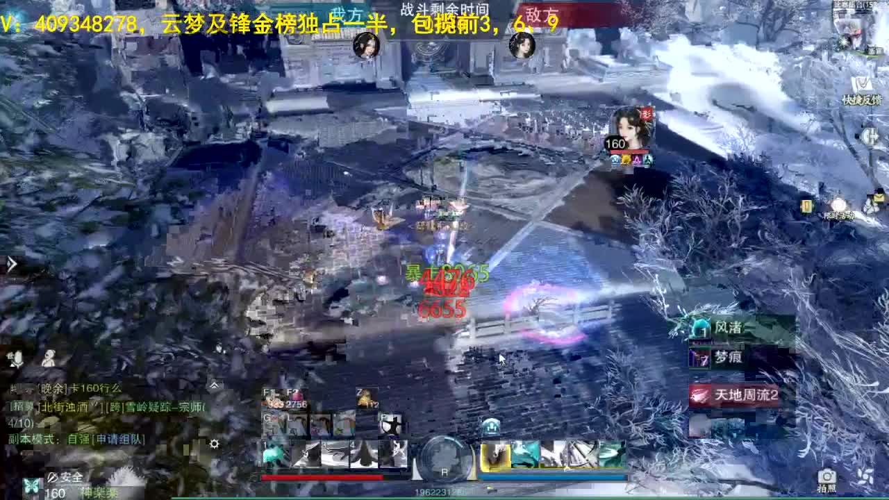 接一切 第2段
