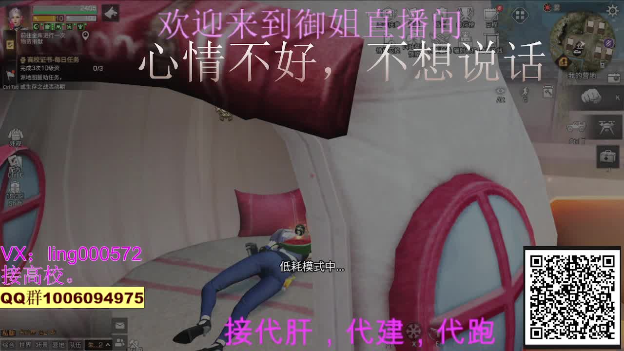 无偿高校，80末日 第2段