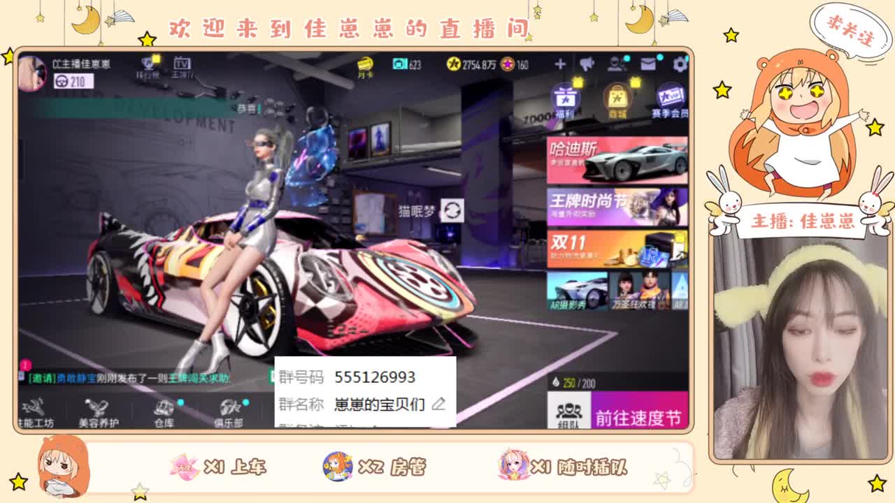 才艺时间到 第1段