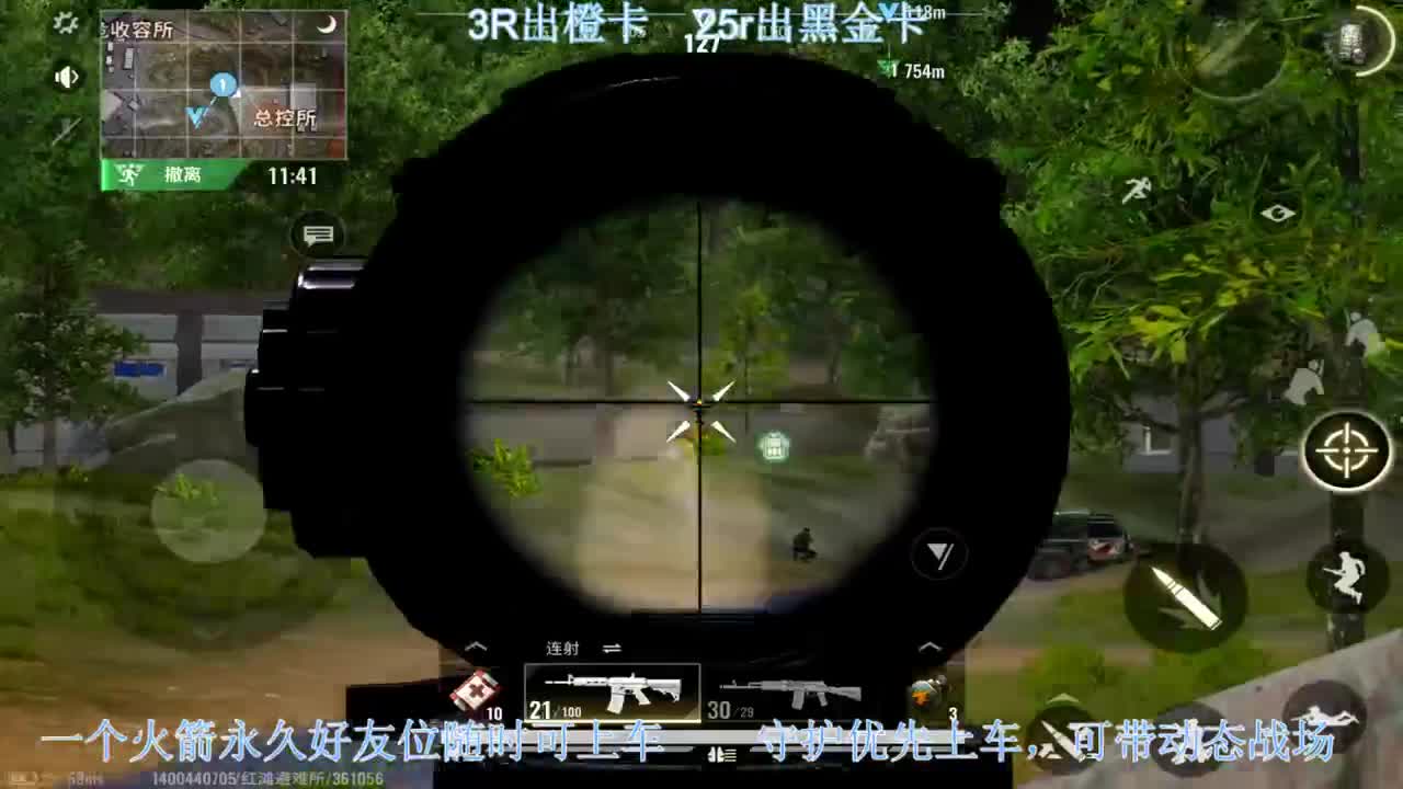 出橙卡和黑卡 第2段