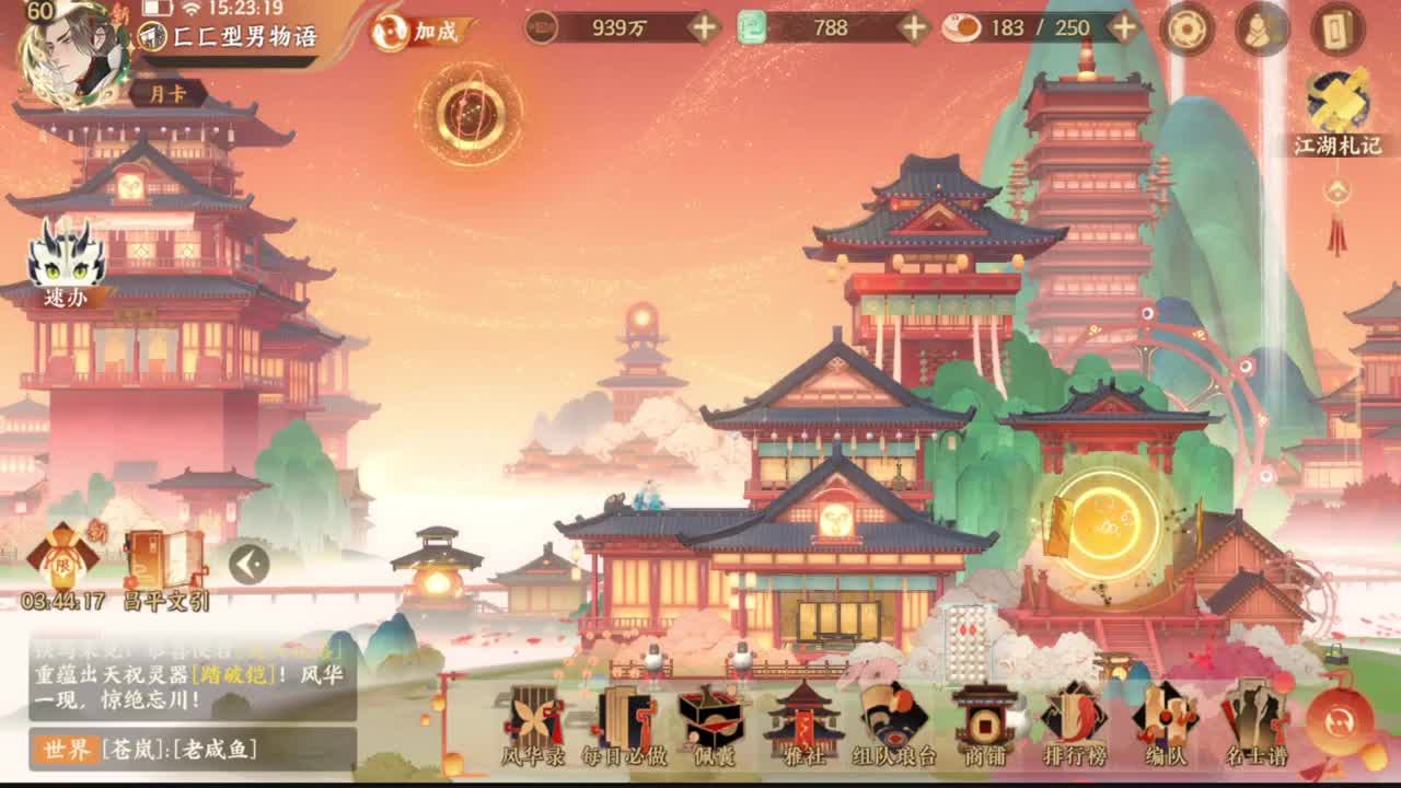巅峰人皇在线接单 第2段