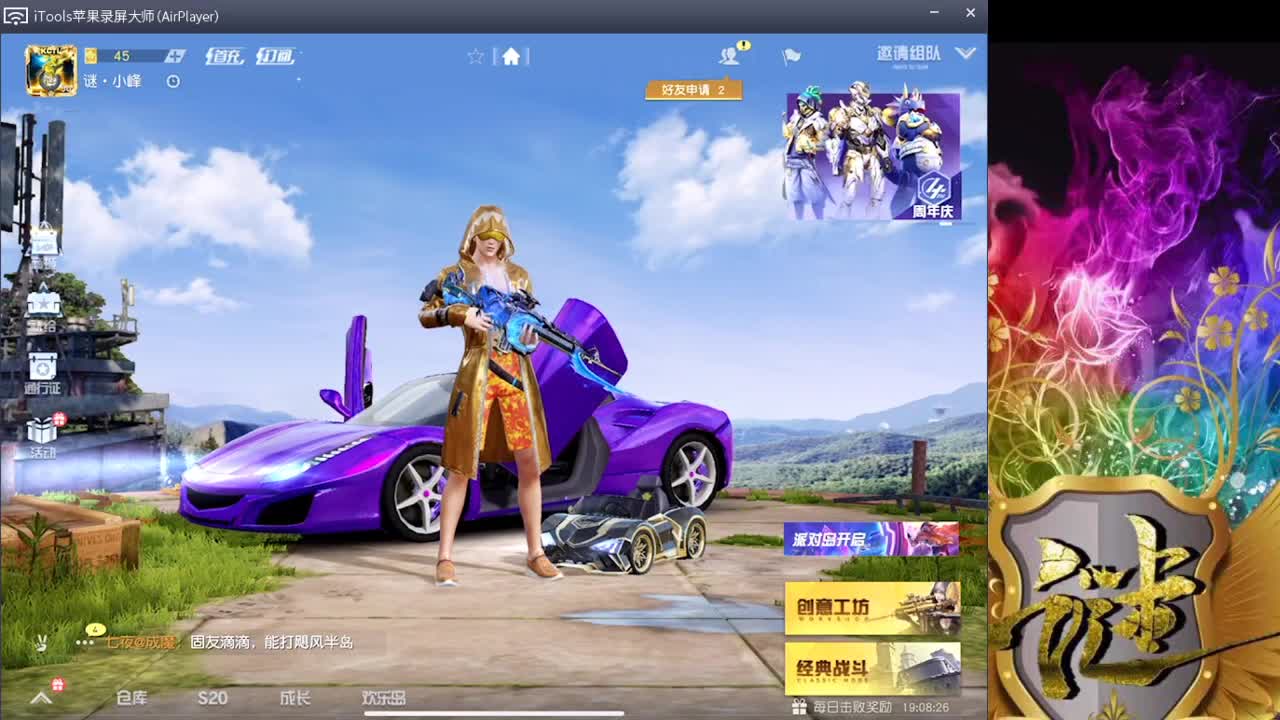加油 第2段
