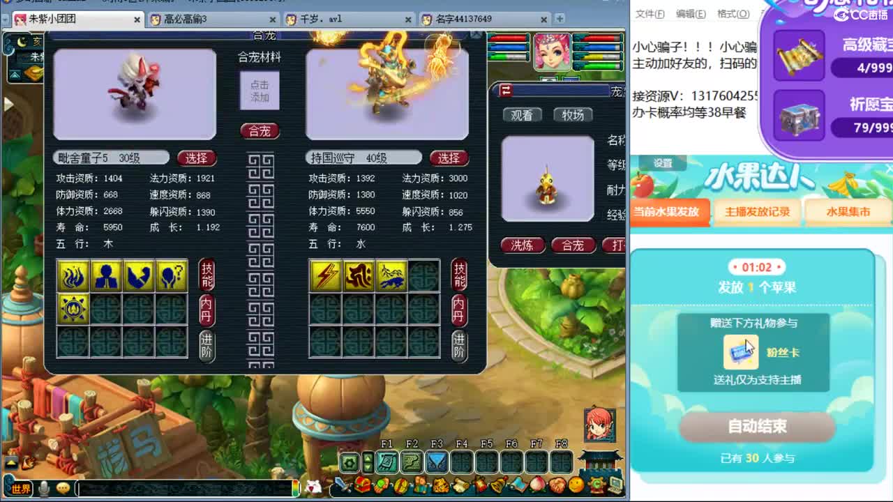 浩文 谛听狂炸冲冲 第1段