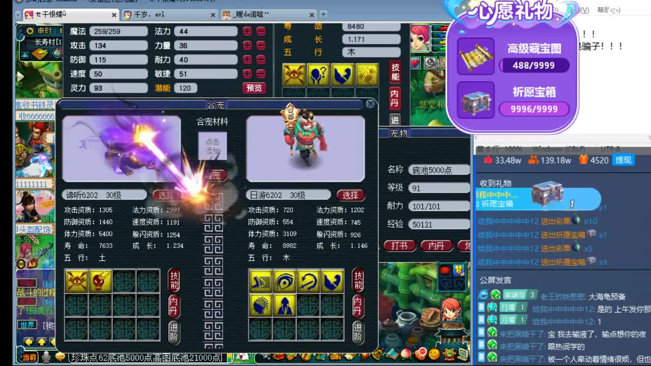 浩文 谛听狂炸冲冲 第4段