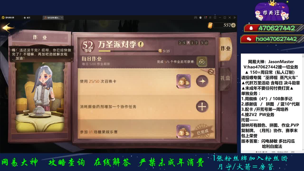 低分陪打上线下单 第1段