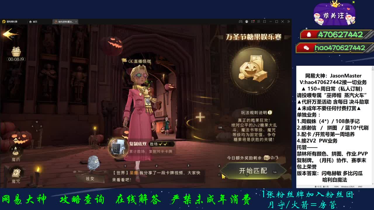低分陪打上线下单 第2段