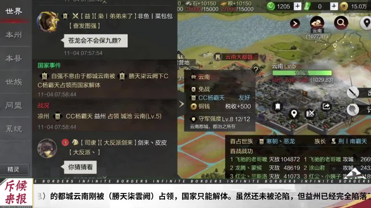【重播】率土之滨六周年邀请赛