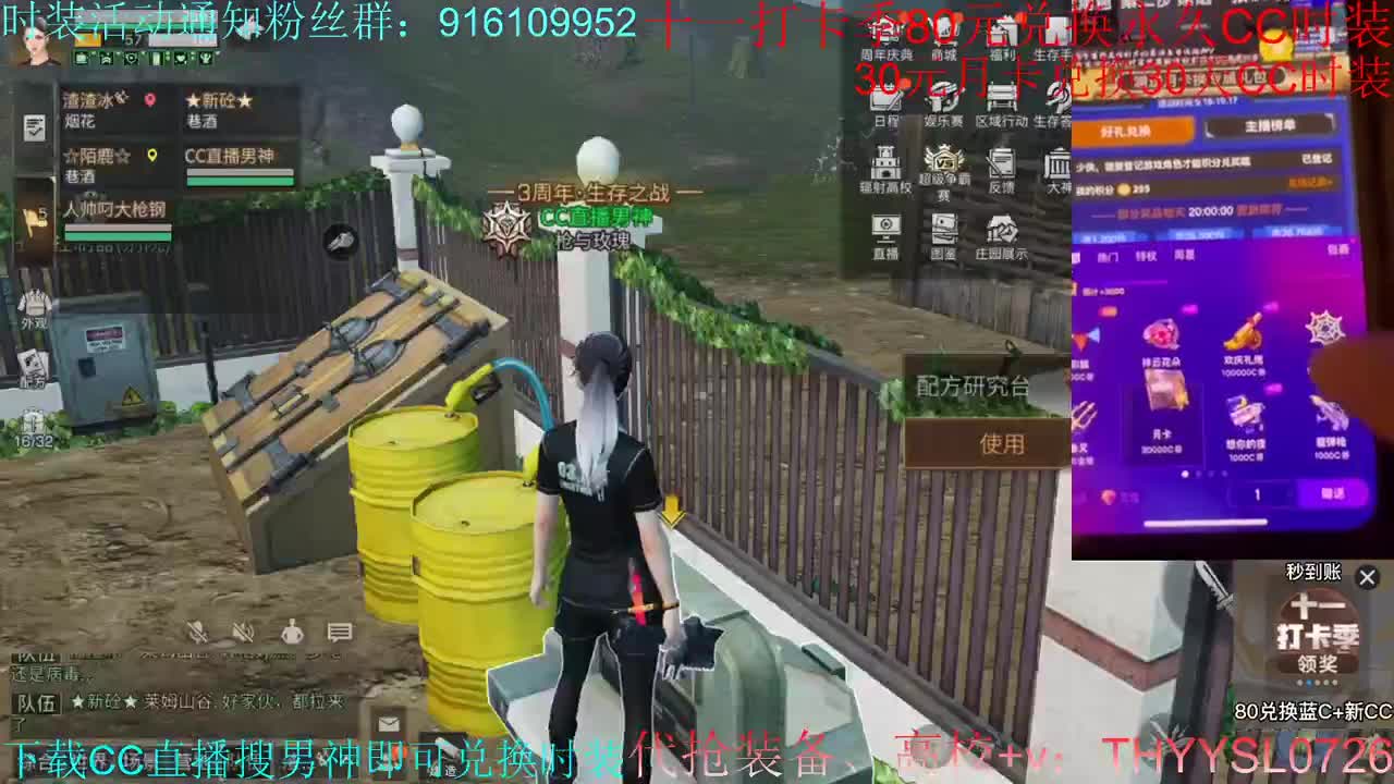 30元月卡兑换cc时装秒到接高校  第1段