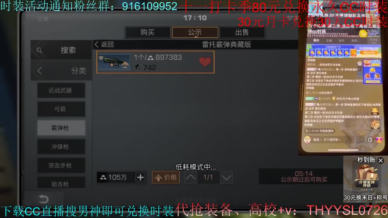 30元月卡兑换cc时装秒到接高校  第2段