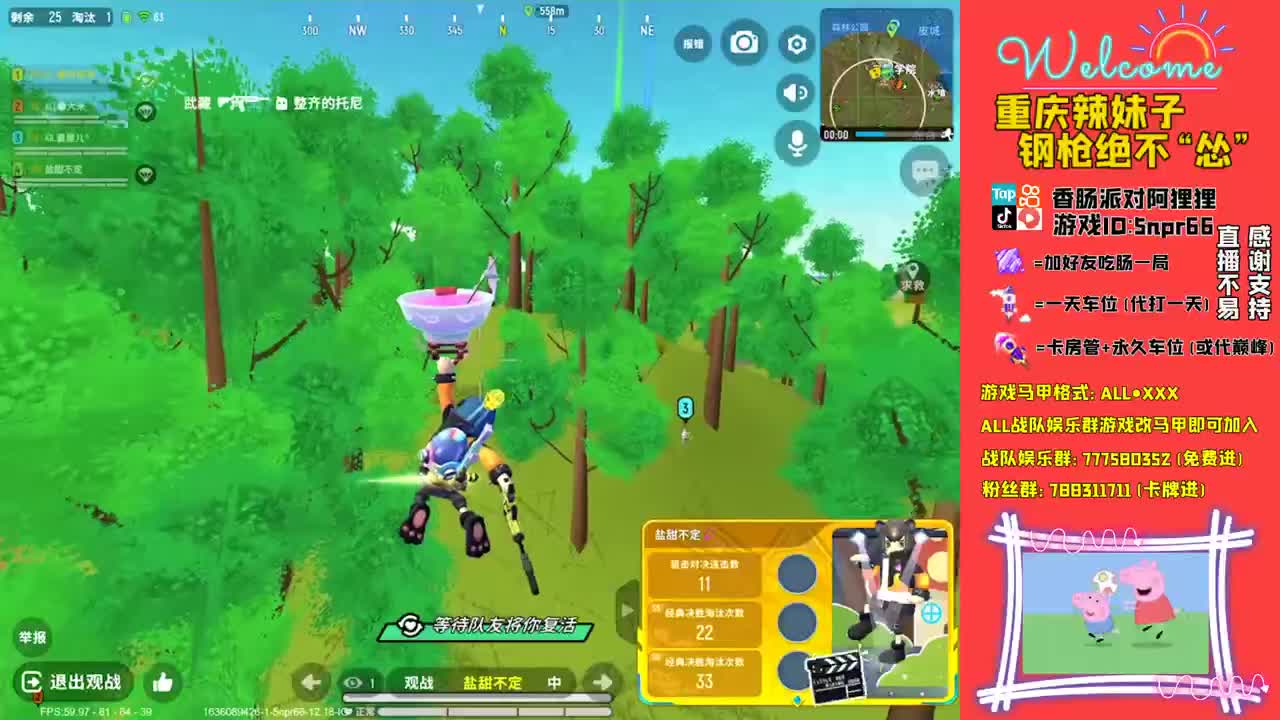 愿你如初 第1段