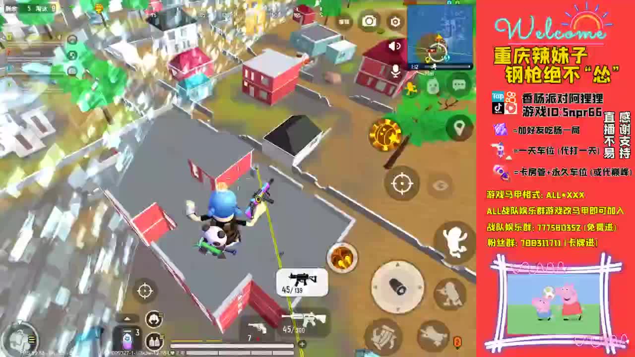 愿你如初 第2段