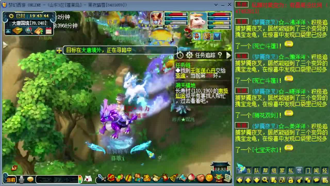 跑环日常 第2段