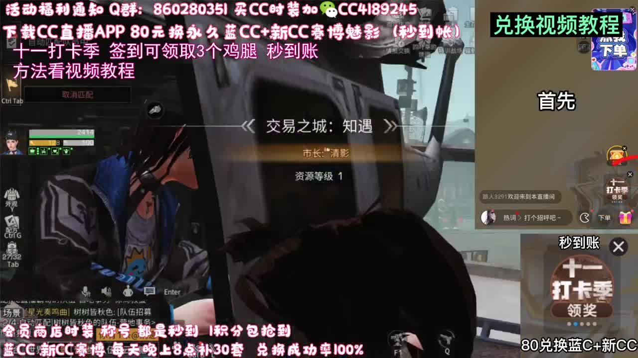 80元换蓝C  签到领鸡腿