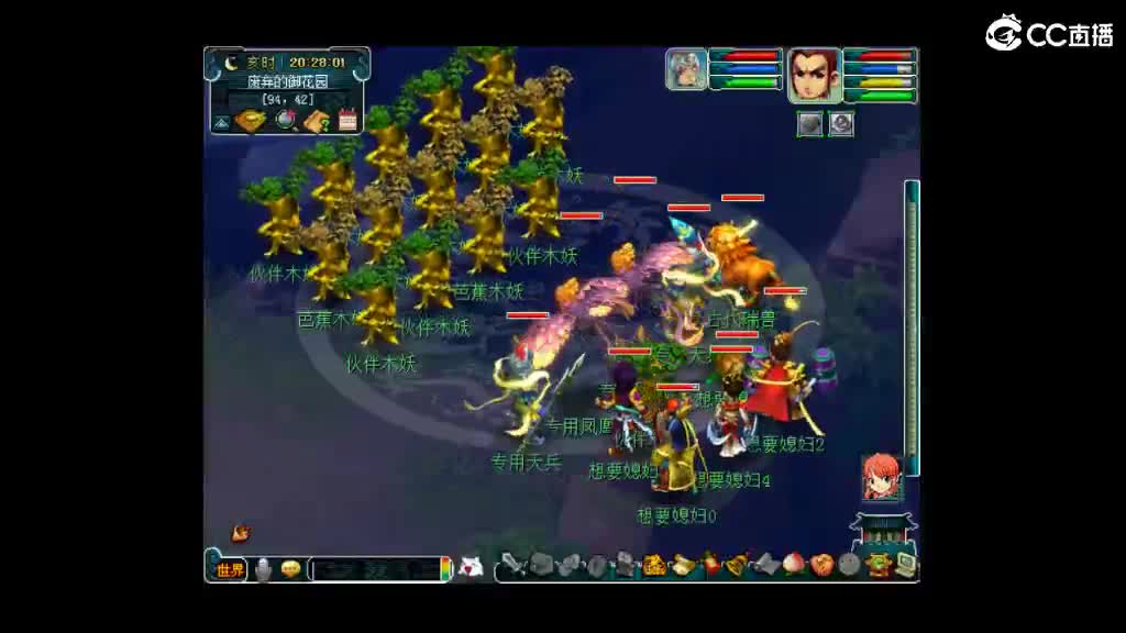 兔子想女人 第1段