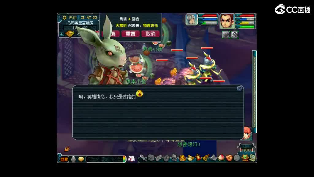 兔子想女人 第2段