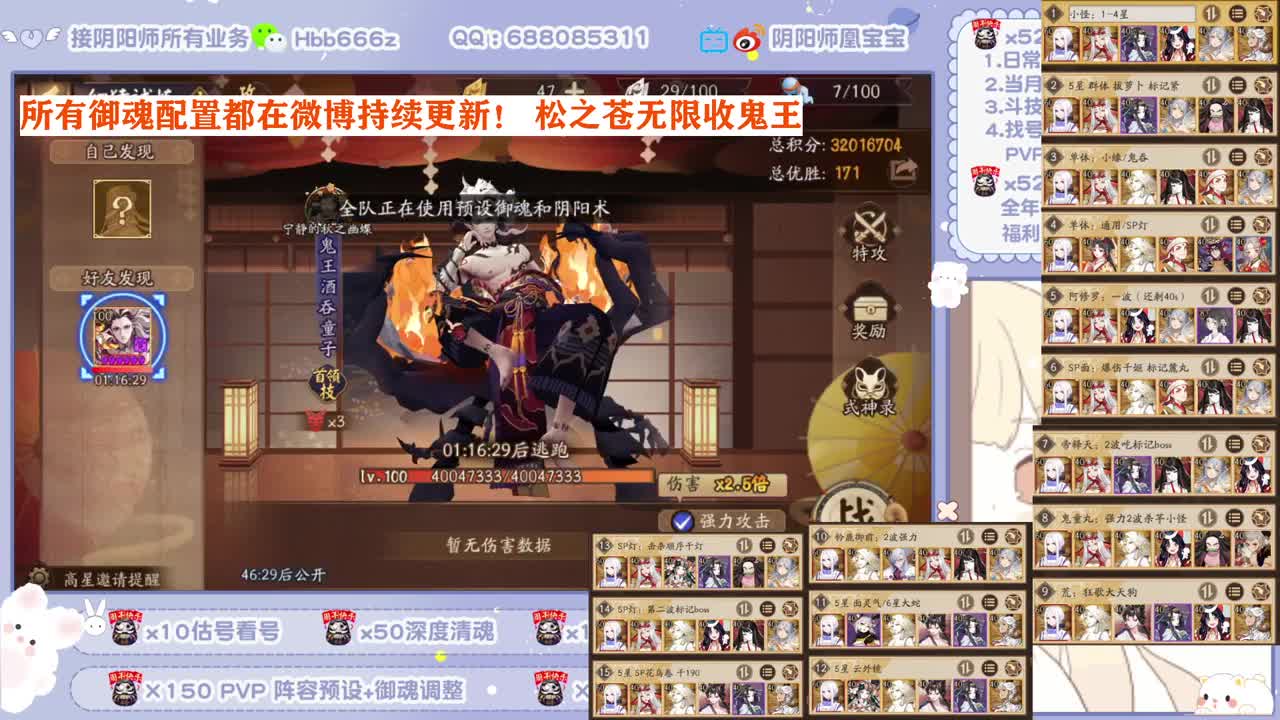 超鬼王冲 松区无限收鬼王 第2段